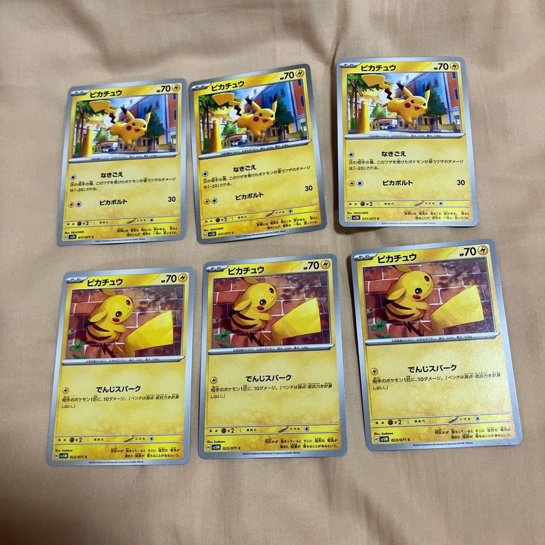 ピカチュウプロモ120/SV-P197/SV-P291/SV-P VMAX EX - メルカリ