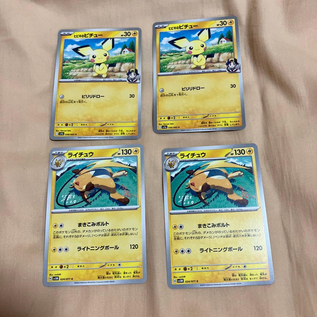 ピカチュウプロモ120/SV-P197/SV-P291/SV-P VMAX EX - メルカリ