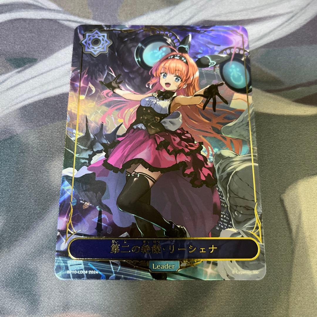 シャドウバースエボルヴ 第二の絶傑 リーシェナ リーダーカード - メルカリ