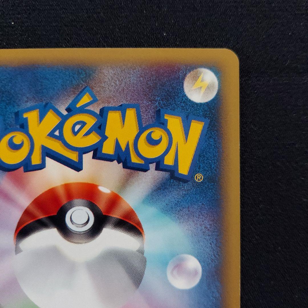 ワタルのカイリュー ○ ポケモンカード☆VS 100/141 - メルカリ