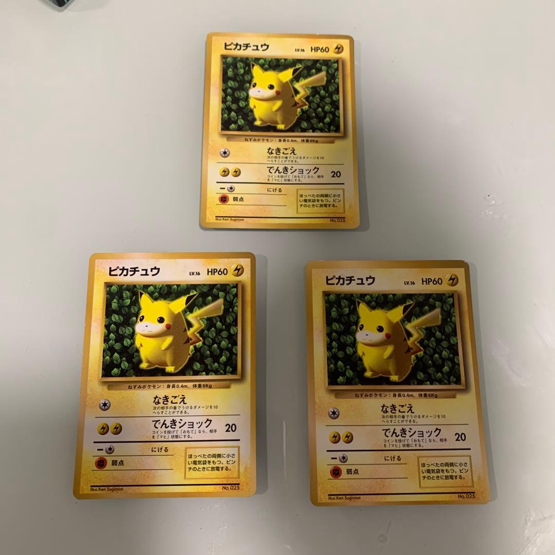 ピカチュウ プロモ 旧裏 光沢あり コロコロ エラー 3枚セット - メルカリ