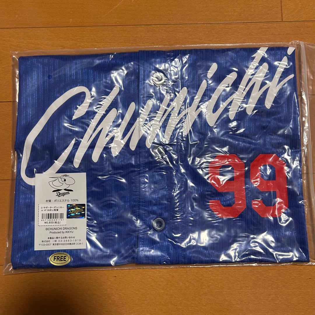 新品中日ドラゴンズ ビジター ユニフォーム 99 FREE 井上一樹 - メルカリ