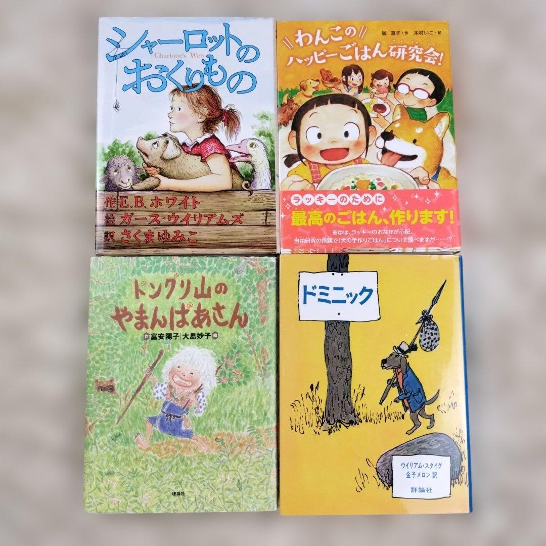 児童書☆低学年～☆40冊セット☆くもん推薦図書☆課題図書☆まとめ