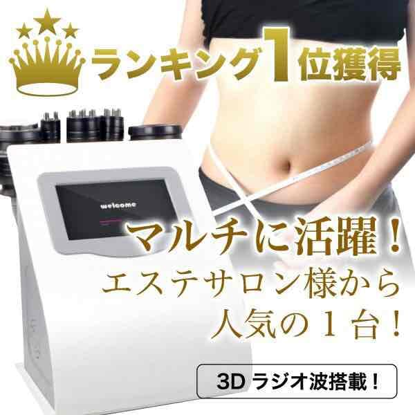早い者勝ち！キャビテーション ラジオ波 178000円が98000円！ CAVI-R ONE＋|キャビテーション・ラジオ波・LEDでお腹・太ももを