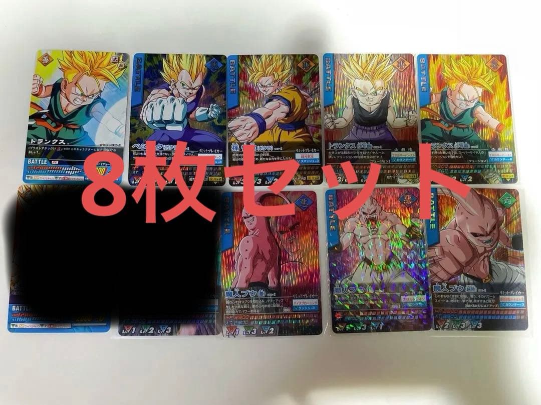 ドラゴンボール データカードダス 激レア10枚セット - メルカリ