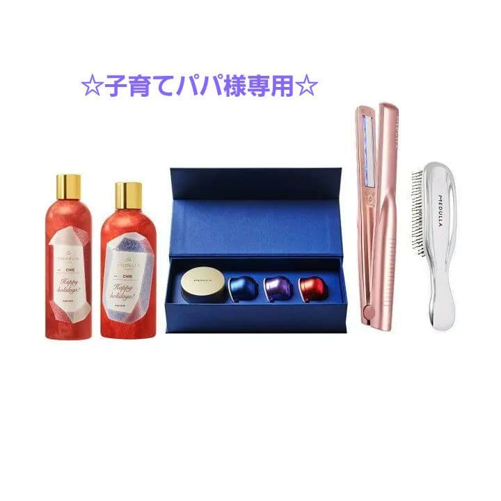 【子育てパパ】MEDULLA クリスマスコフレ ソニックシャインプロ 限定コフレ】MEDULLA(メデュラ)初のクリスマスコフレ登場｜“Jewel