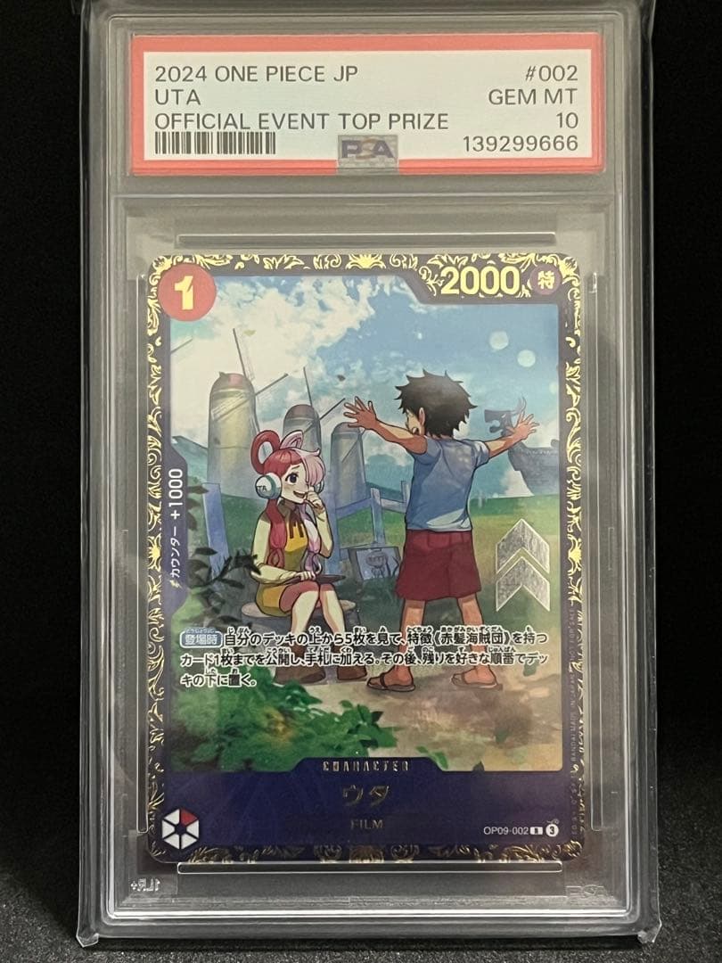 PSA10ウタ：フラッグシップバトル 2024年10月 優勝記念品 - メルカリ