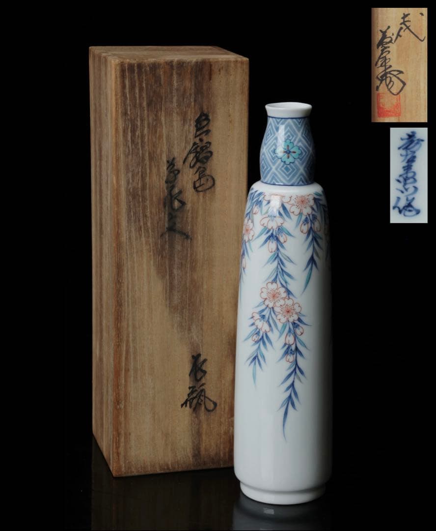 鍋島焼 色鍋島 小笠原藤右エ門窯 一輪挿し 栞付き しだれ桜 花瓶 壺 花入 鍋島焼 色鍋島 小笠原藤右エ門窯 一輪挿し 栞付き しだれ桜 花瓶