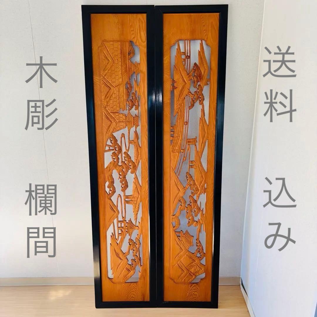 欄間】 一対(2枚)高級木彫 時代物 昭和 縁起物 - メルカリ