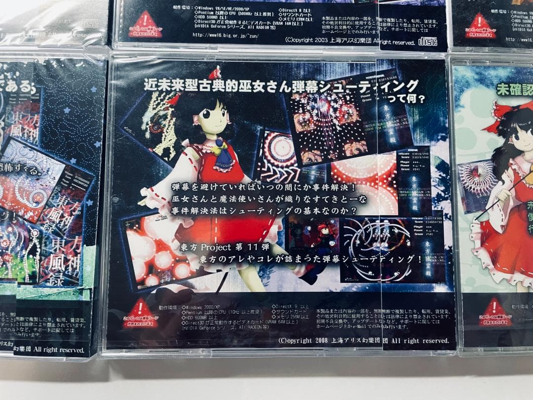 東方Project 原作セット 6個まとめ売り 紅魔郷〜星蓮船 新品多数・美