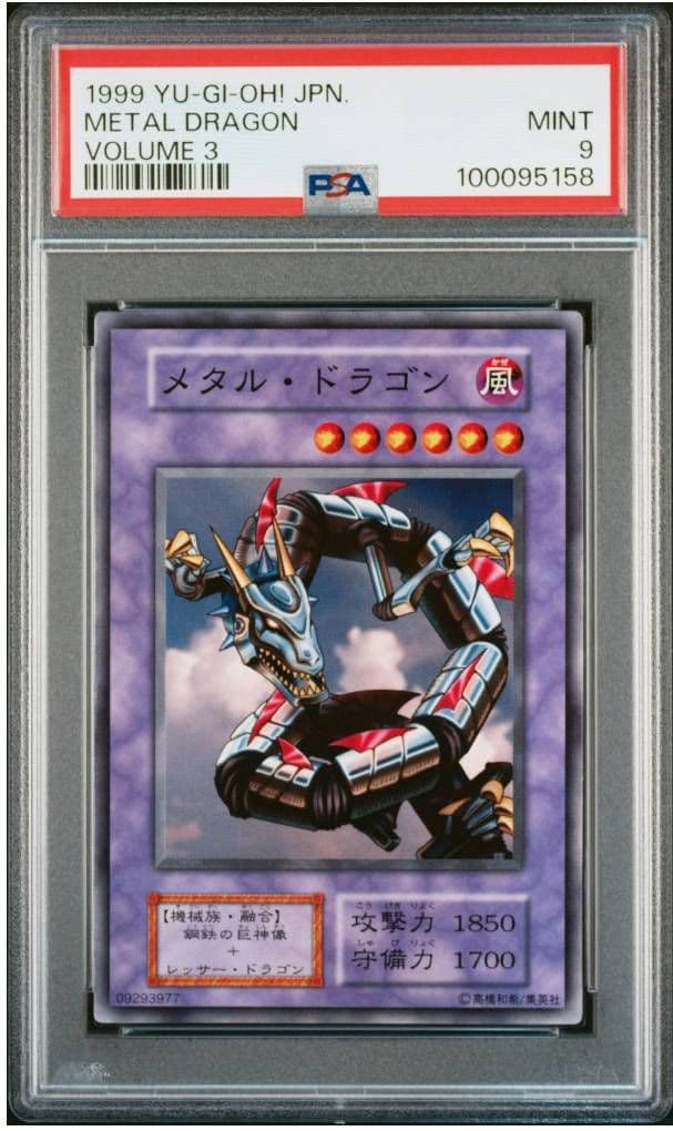 メタルドラゴン エラーカード PSA9 遊戯王初期ノーマル - メルカリ