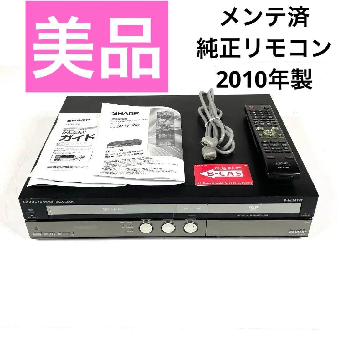 シャープ DV-ACV52 HDD搭載 ビデオ一体型 DVDレコーダー - メルカリ