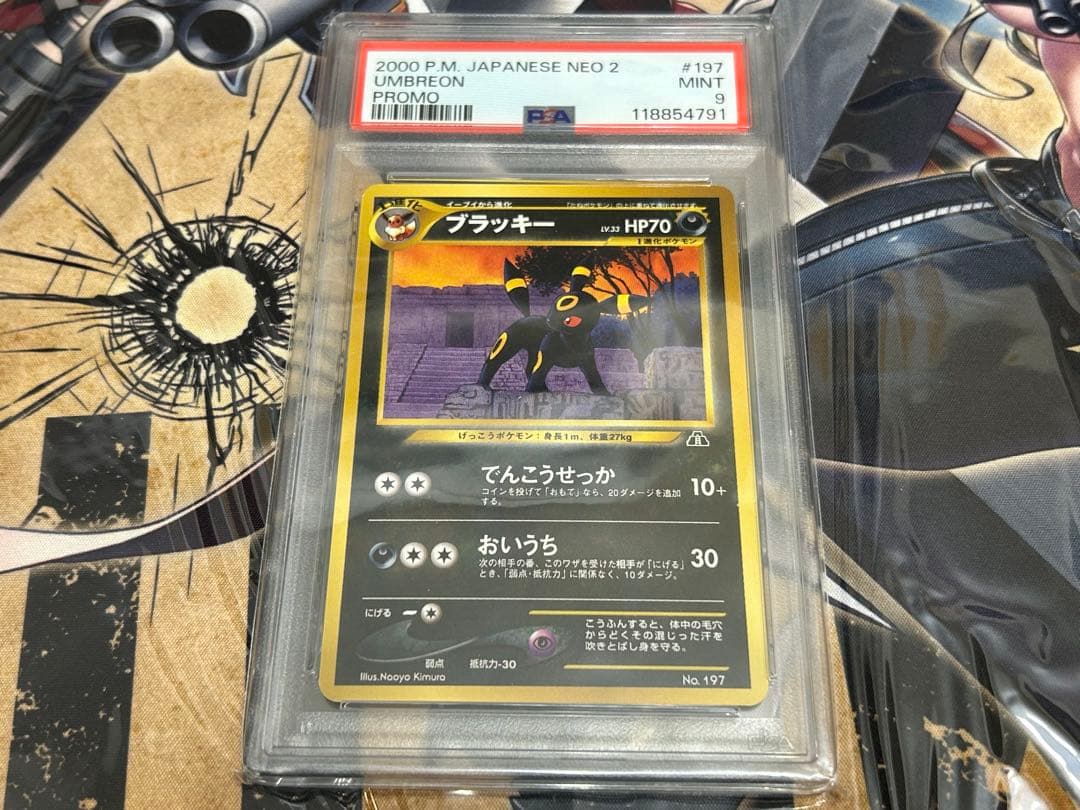 ブラッキー 旧裏 psa9 ネオファイル2 - メルカリ