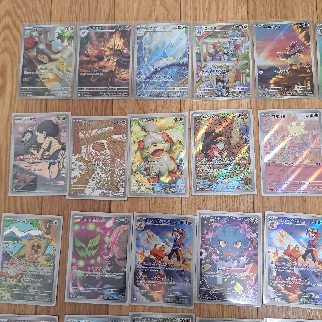 引退品 ポケモンカード 約103枚セット CHRとAR - メルカリ
