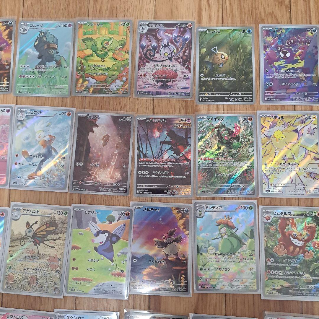 引退品 ポケモンカード 約103枚セット CHRとAR - メルカリ