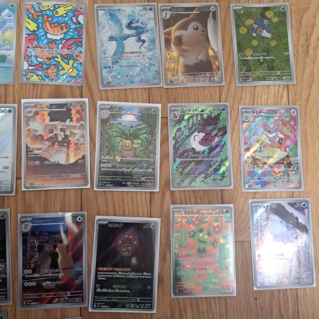引退品 ポケモンカード 約103枚セット CHRとAR - メルカリ
