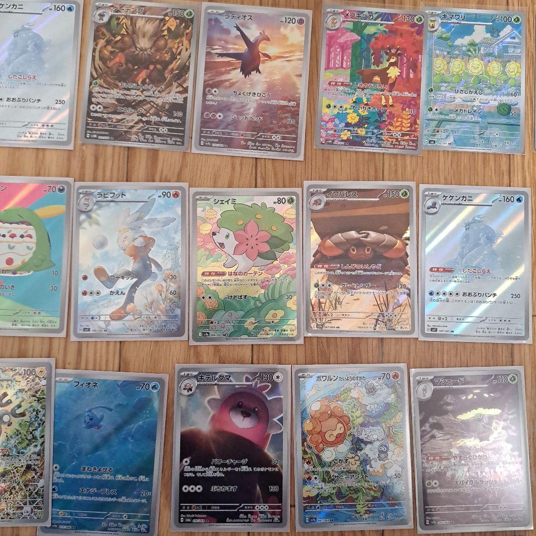 引退品 ポケモンカード 約103枚セット CHRとAR - メルカリ