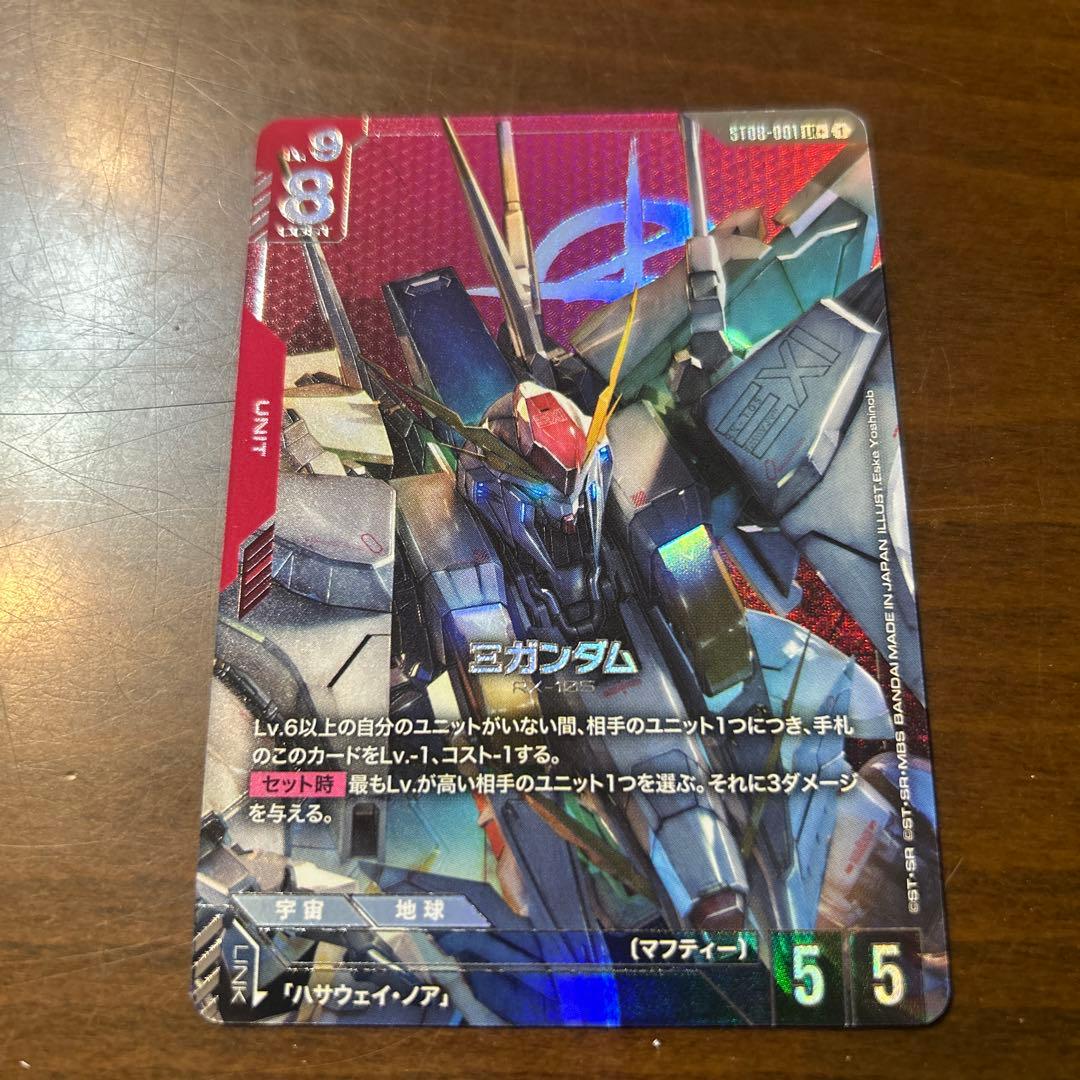 Ξガンダム クスィーガンダム LR+ パラレル ガンダムカードゲーム