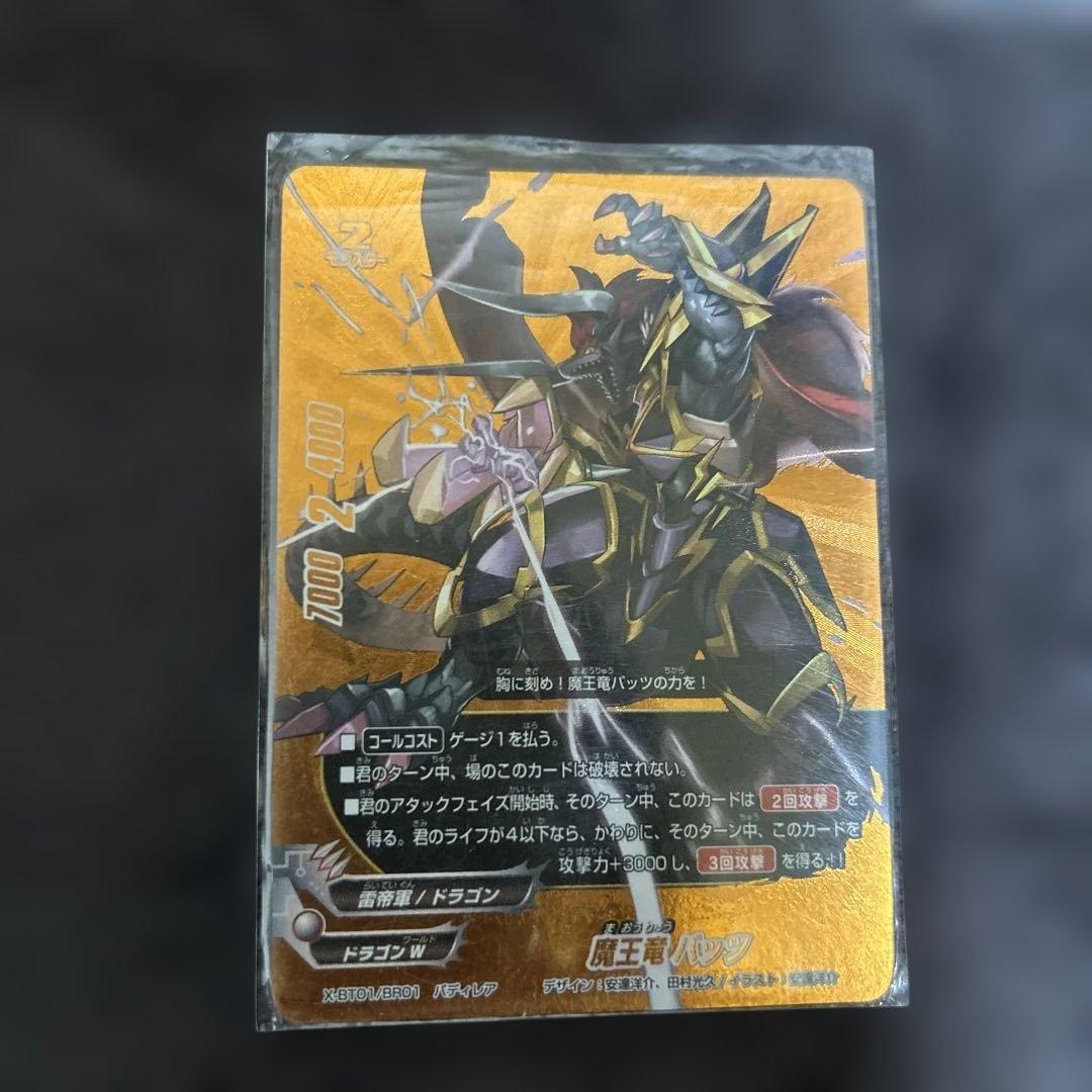 Y*K様 バディファイト 魔王龍バッツ バディレア - メルカリ