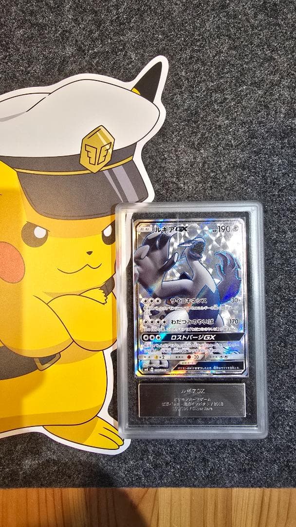 ARS 10 ルギアGX SM8 超爆インパクト 100/095 - メルカリ