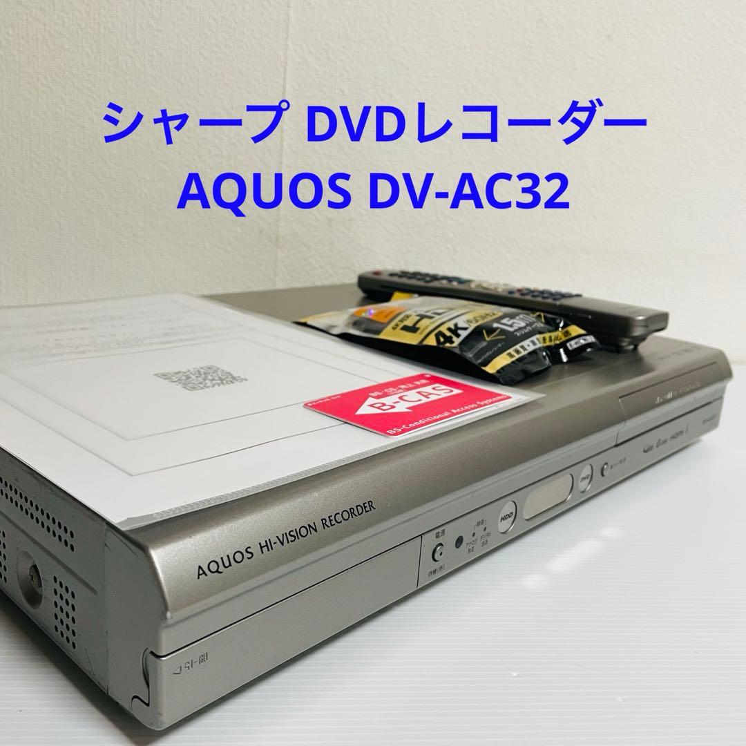 シャープ アクオス DVDレコーダー AQUOS DV-AC32 シャープ アクオス DV-AC32 ブルーレイ、DVDレコーダー本体 - 最安値