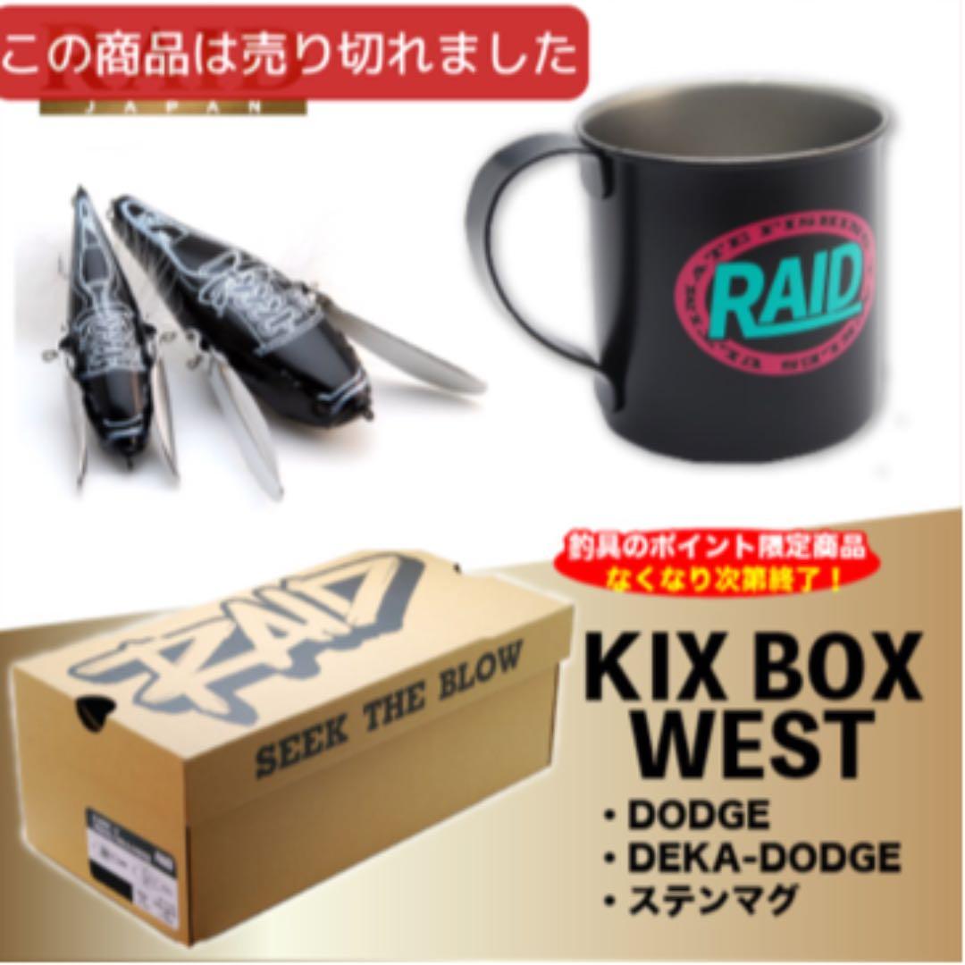 入手困難ダッジ組合せ】'20新色4種+限定KIX BOX WESTデカ/ダッジ