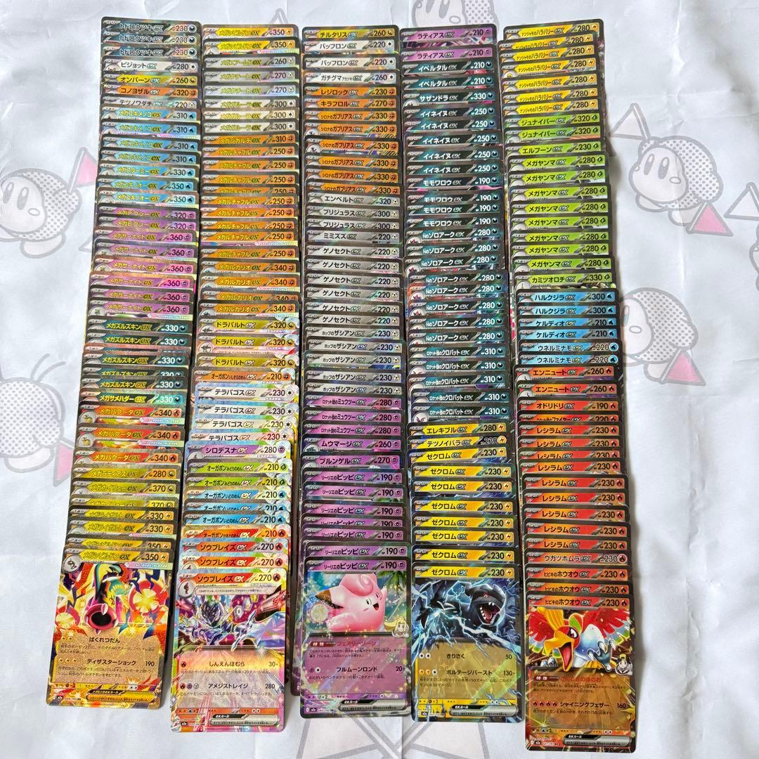 ポケモンカード ex RR 200枚 まとめ売り 引退品 - メルカリ