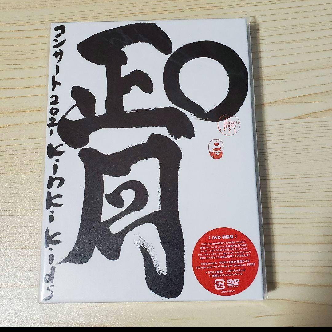 海様 おまとめ【新品・未開封】 KinKi Promise Place DVD