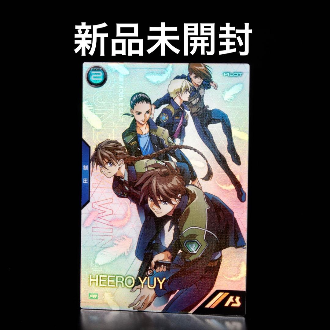 ガンダムエース限定 プロモーションカード アーセナルベース ヒイロ