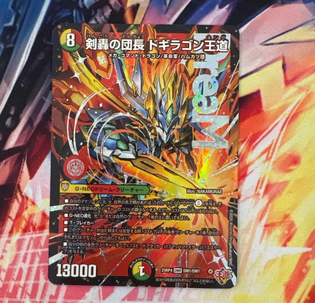 剣轟の団長ドギラゴン王道 - メルカリ