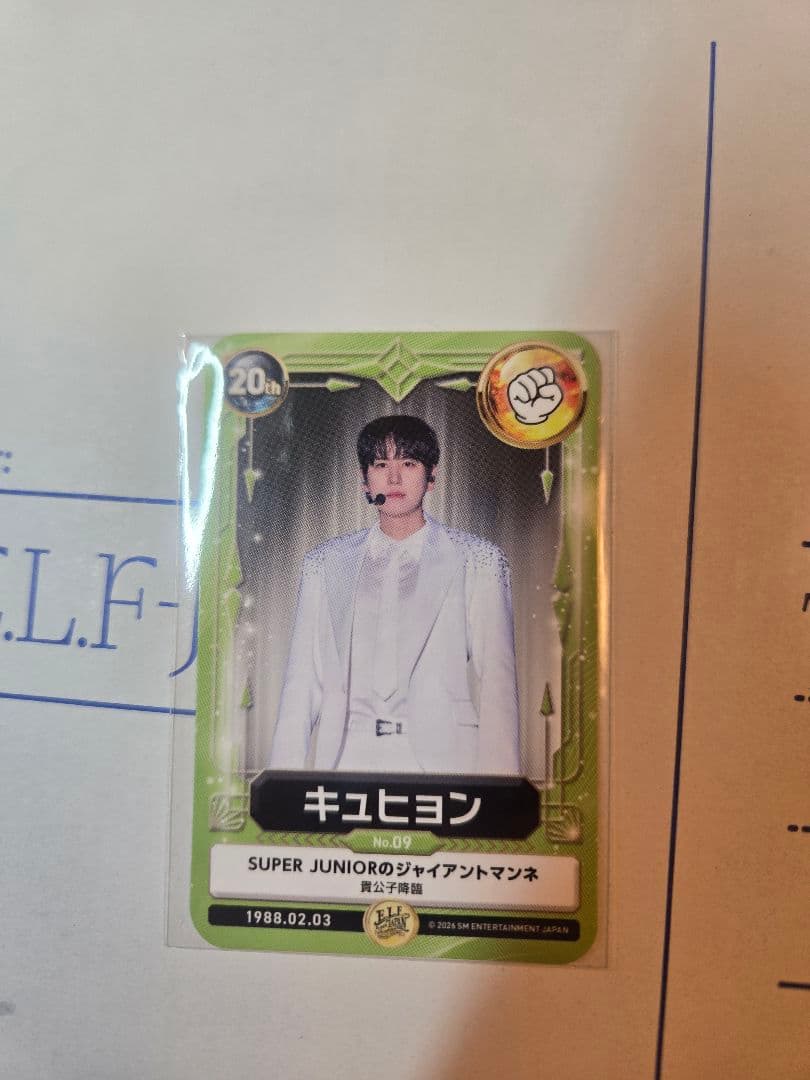 キュヒョン トレカ - メルカリ
