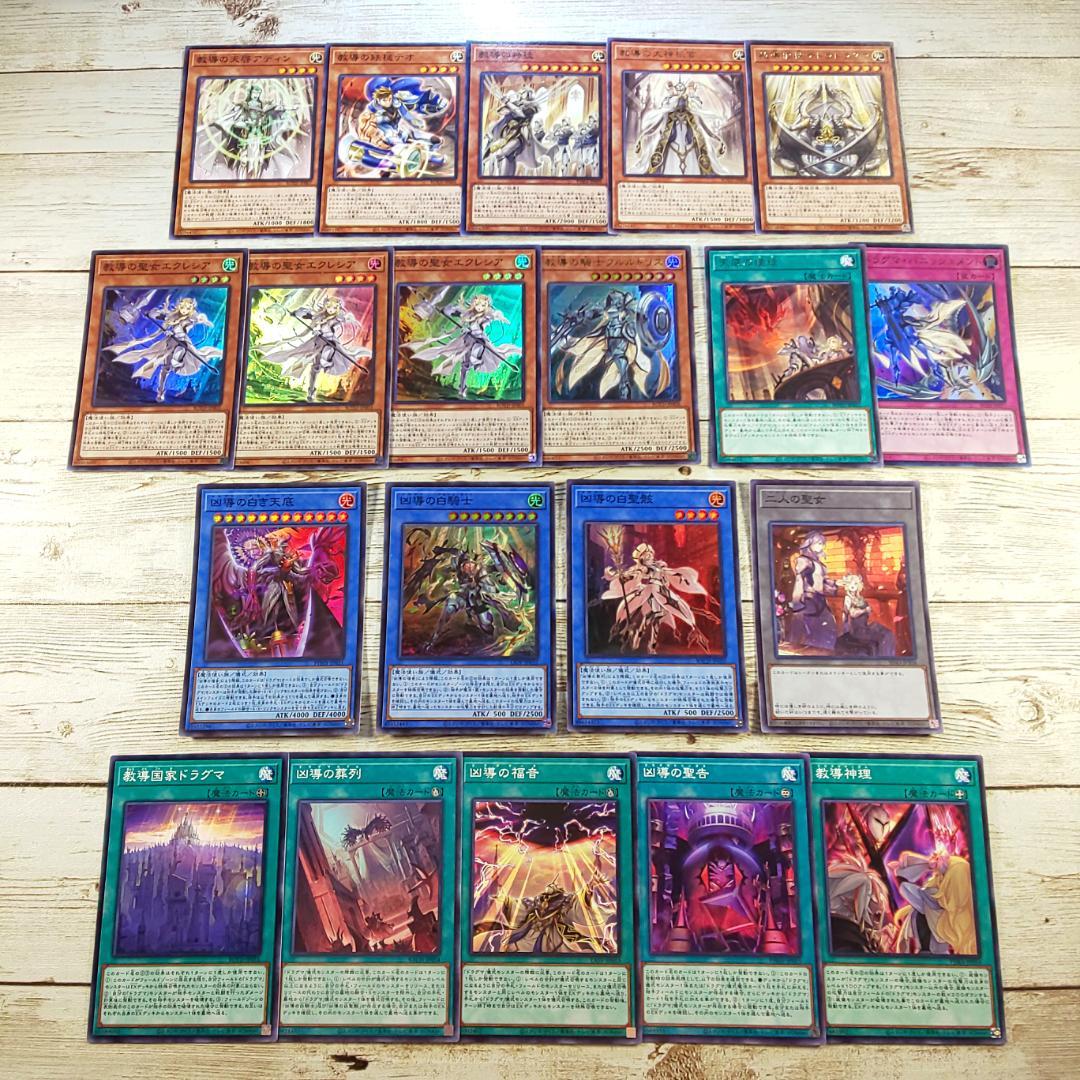 遊戯王 「ドラグマ」デッキパーツ 計20枚 まとめ売り - メルカリ