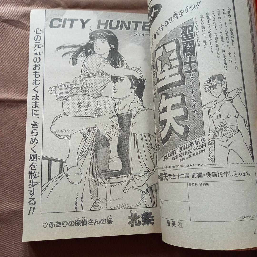 当時物美品】週刊 少年 ジャンプ 1988年40号 漫画 アニメ - メルカリ