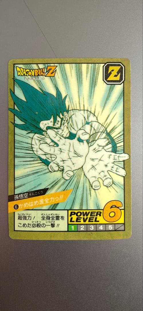 【最終値下】ドラゴンボールZ スーパーバトルNo.6孫悟空 かめはめ波全力っ‼︎ 参考価格】ドラゴンボール カードダス スーパーバトル No.6 孫悟空