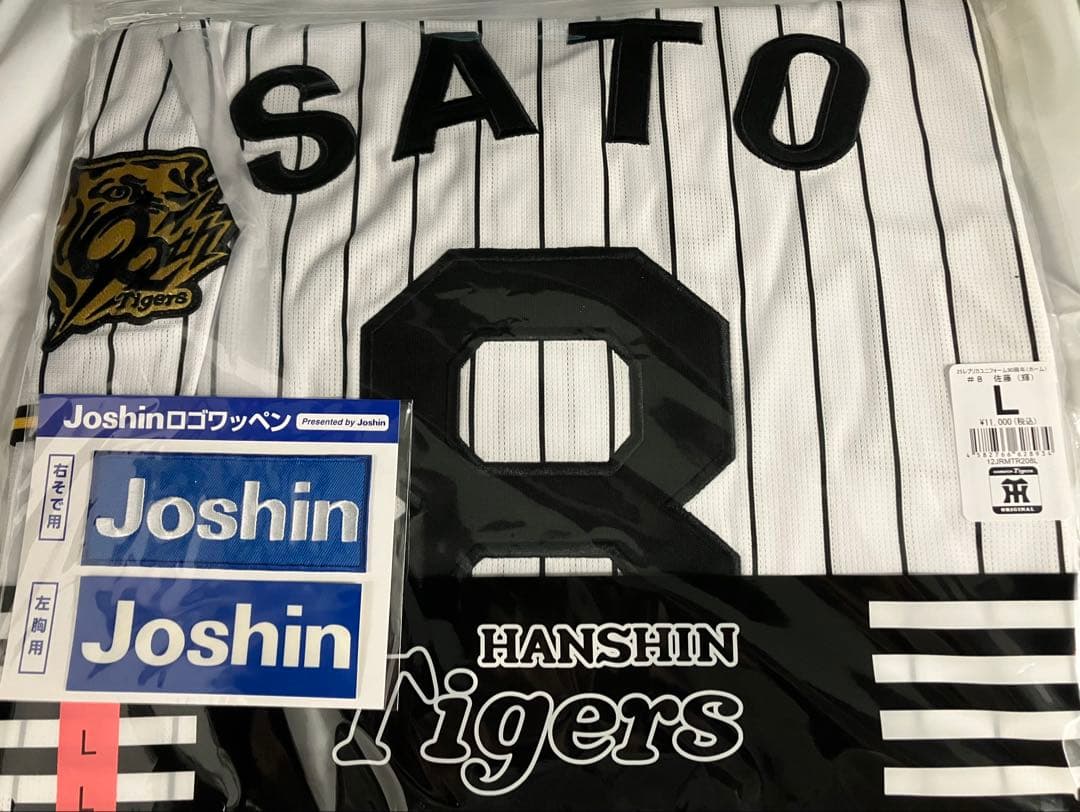 新品未使用 阪神タイガース 佐藤輝明 ホーム用 レプリカユニフォーム L