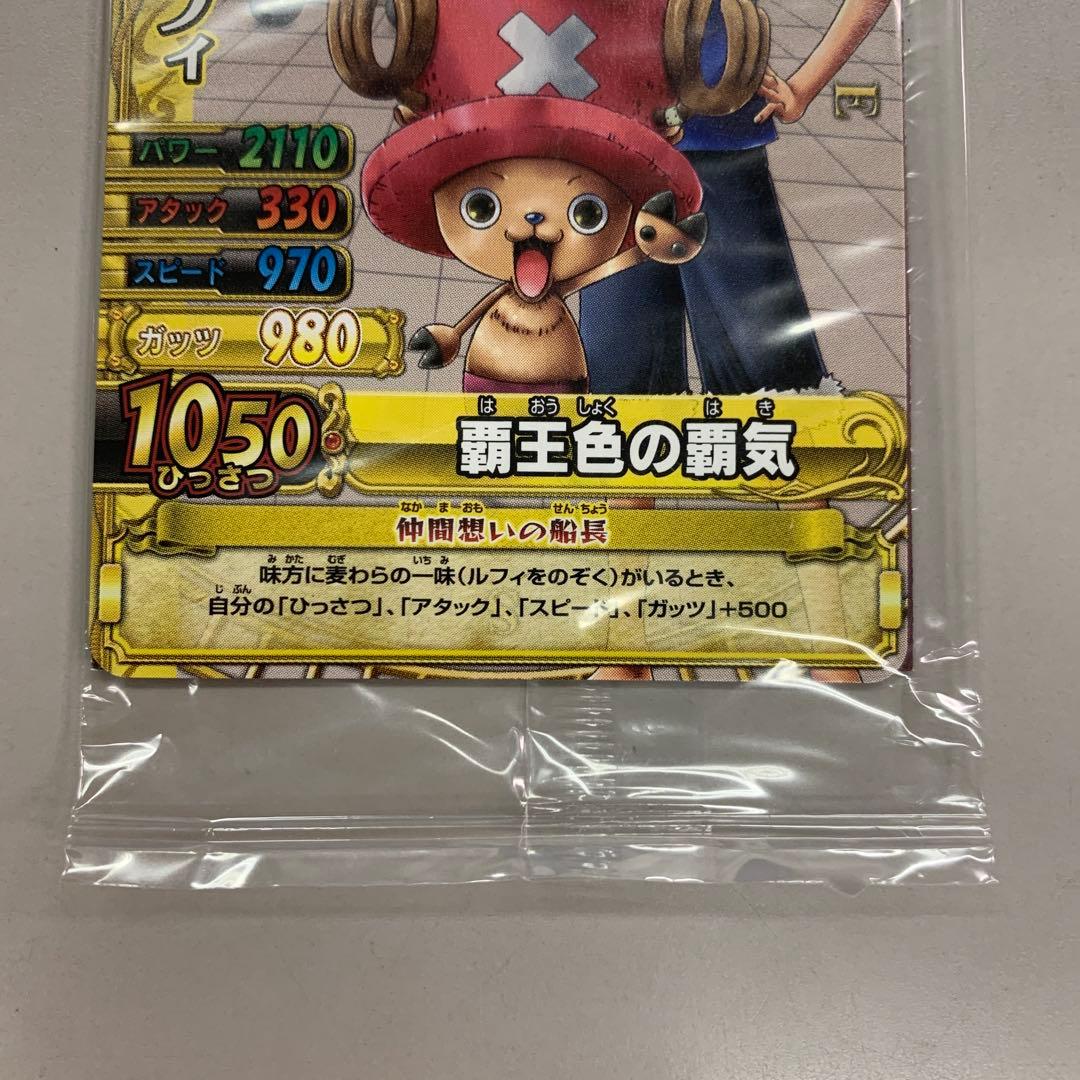 ➀ 未開封 ワンピース ワンピーベリーマッチダブル USJ限定 プロモ