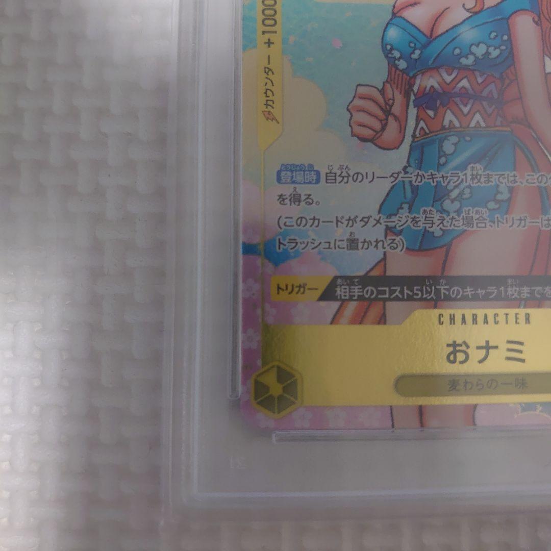 ワンピースカード プロモ おナミ psa10 レア - メルカリ