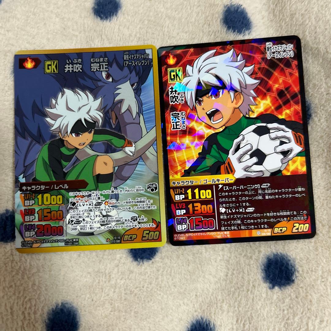 イナズマイレブンGO TCG 井吹宗正 - メルカリ