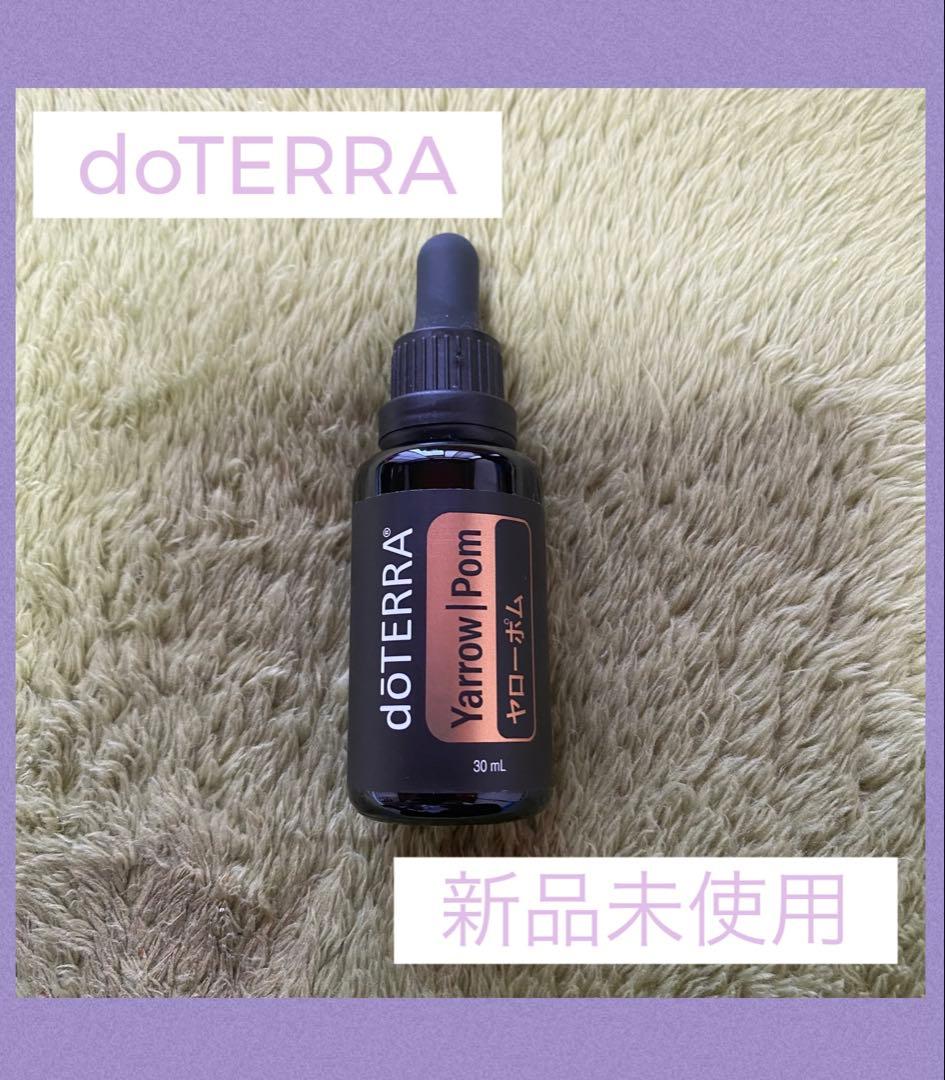 新品未使用】doTERRA ドテラ ヤローポムYarrow/Pom 30ml - メルカリ