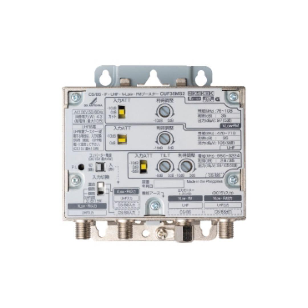CS/BS-IF・UHF・V-Low・FMブースター　　CUF35MS2 CS/BS-IF・UHF・V-Low・FMブースター(35dB形) | 製品情報 | DXアンテナ