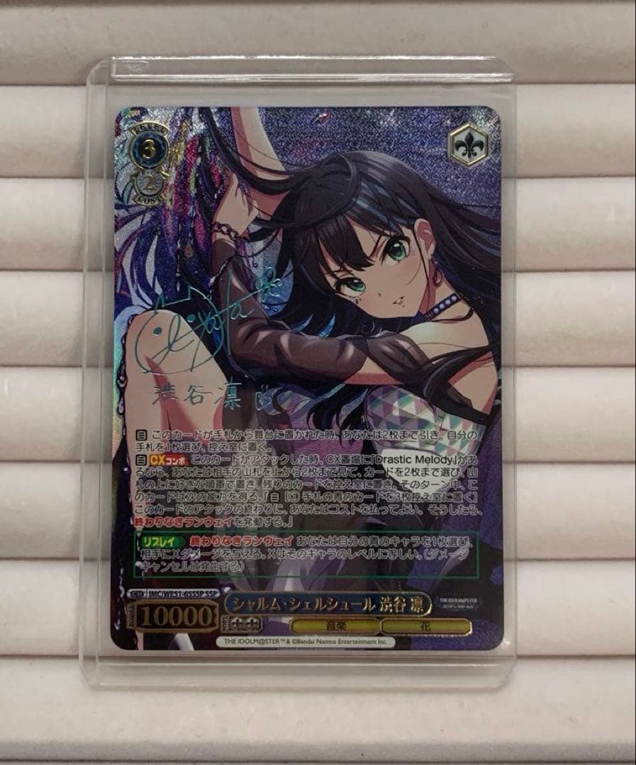 ヴァイスシュヴァルツ WE51-65SSP シャルム・シェルシュール渋谷凛SSP