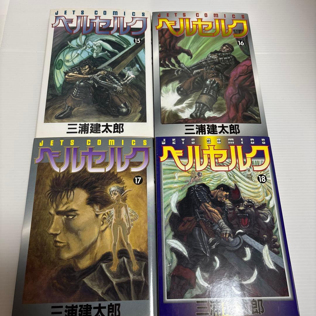初版）ベルセルク 15巻〜18巻セット - メルカリ