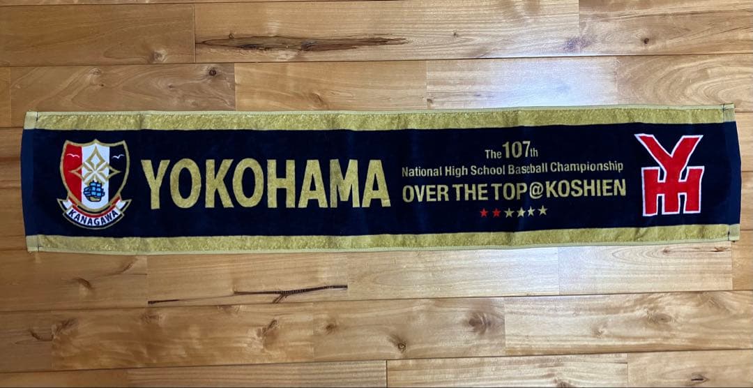 横浜高校 野球部 107回選手権大会 記念 タオル - メルカリ