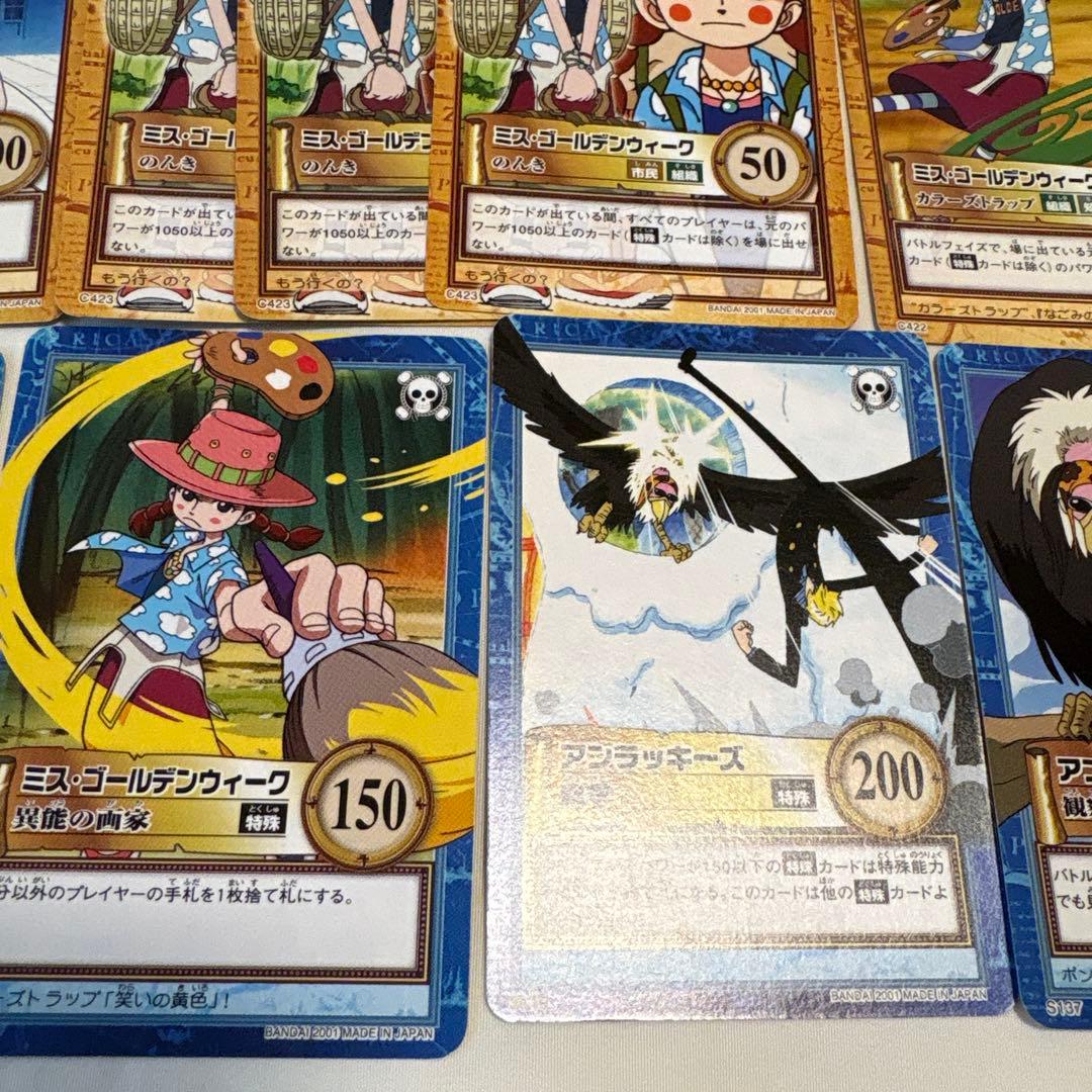 初代 ワンピースカード ハイパーバトルまとめ売りセット⑤ バロック