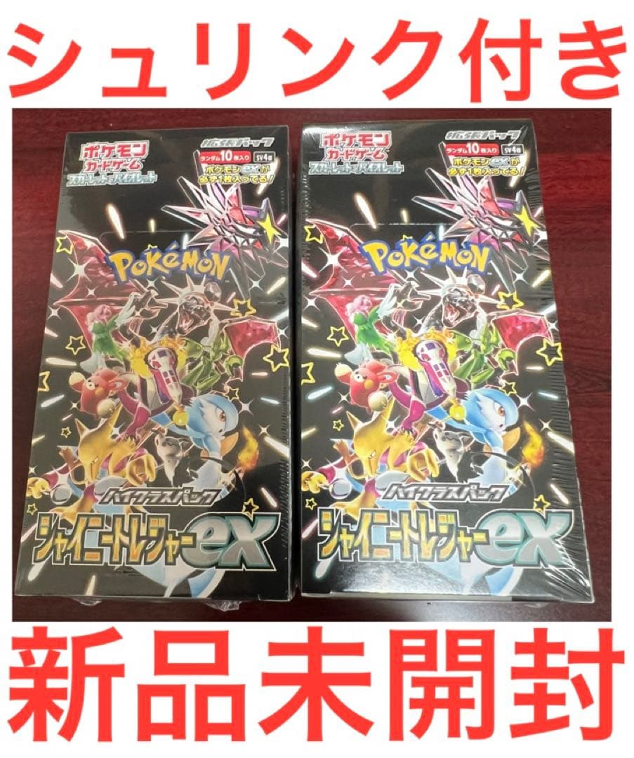 2点セット] シャイニートレジャーex 2BOX シュリンク付き - ポケモン