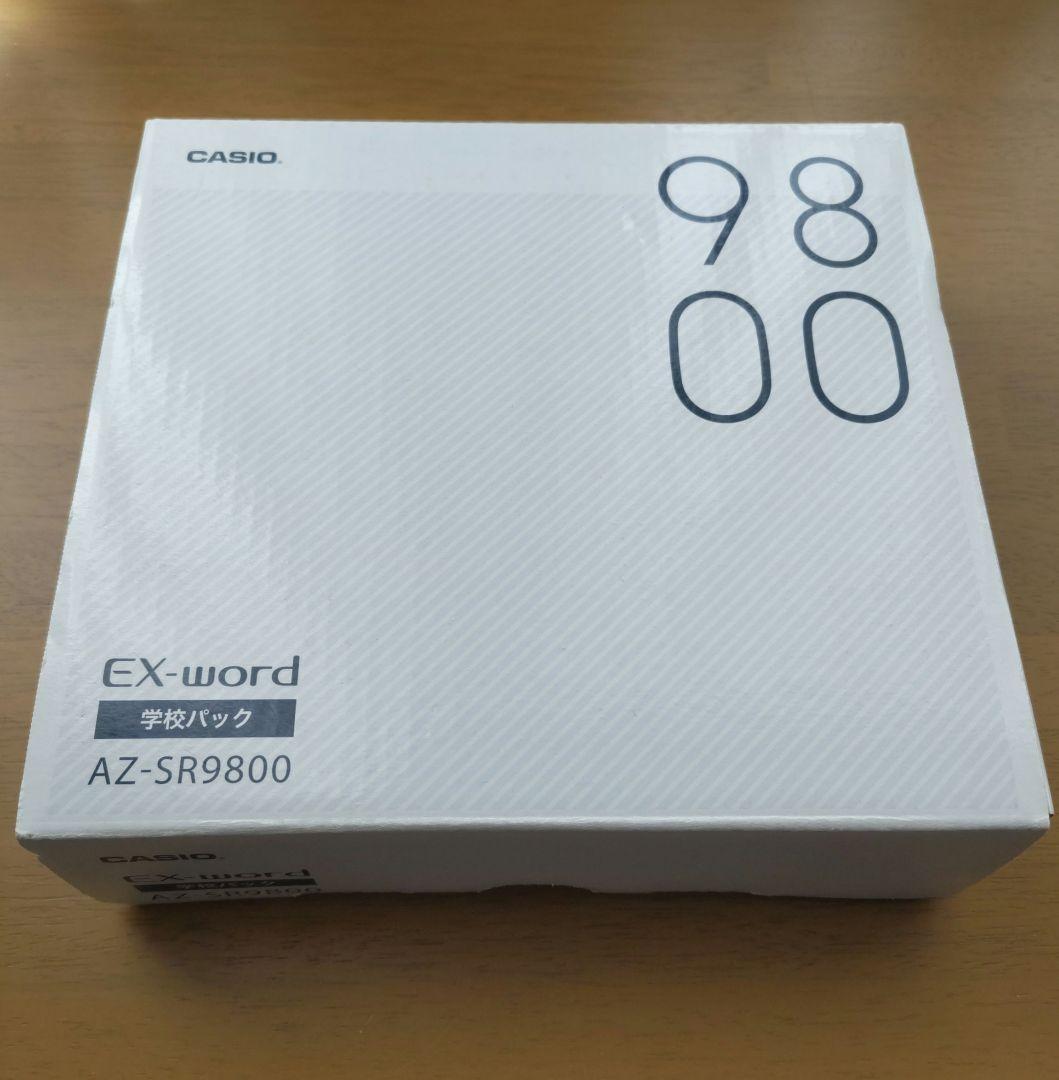 動作確認済み】CASIO EX-word AZ-SR9800 学校パック - メルカリ