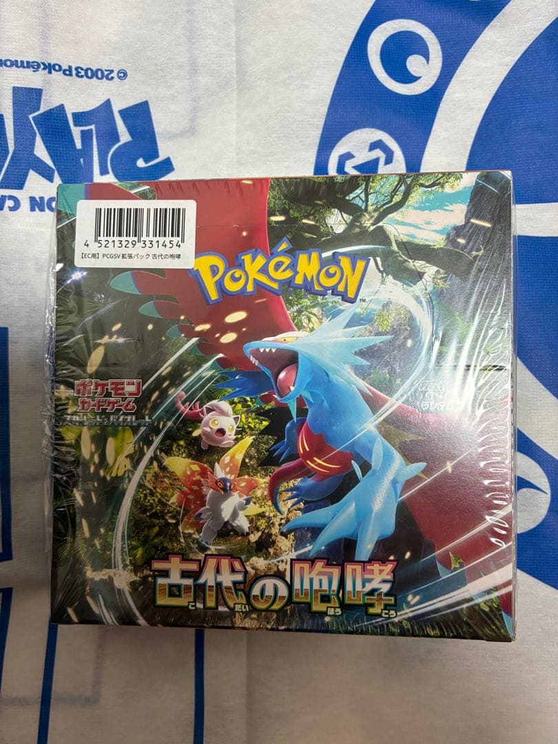 古代の咆哮 未開封シュリンク付きBOX - メルカリ