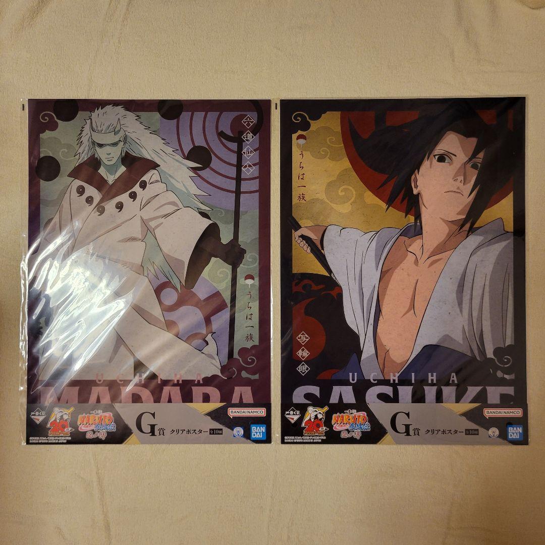 NARUTO -ナルト- クリアポスター うちはサスケ うちはマダラ - メルカリ