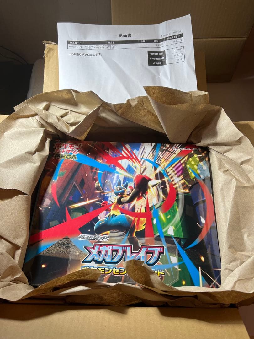 メガブレイブ　ポケモンセンターセット　シュリンク付き未開封 拡張パック メガブレイブ ポケモンセンターセット《未開封BOX》 - シンソク