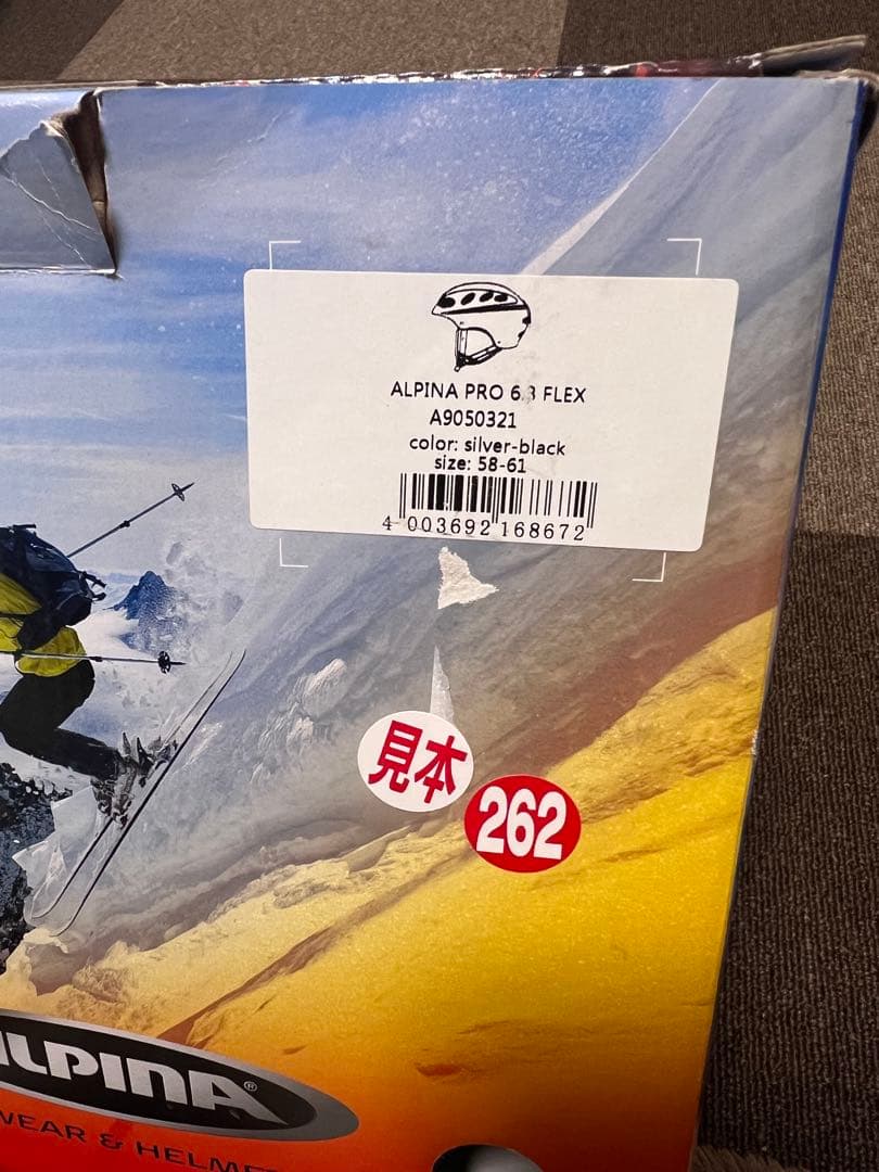 美品★アルピナalpina pro 6.3flex 58〜61サイズ　ヘルメット
